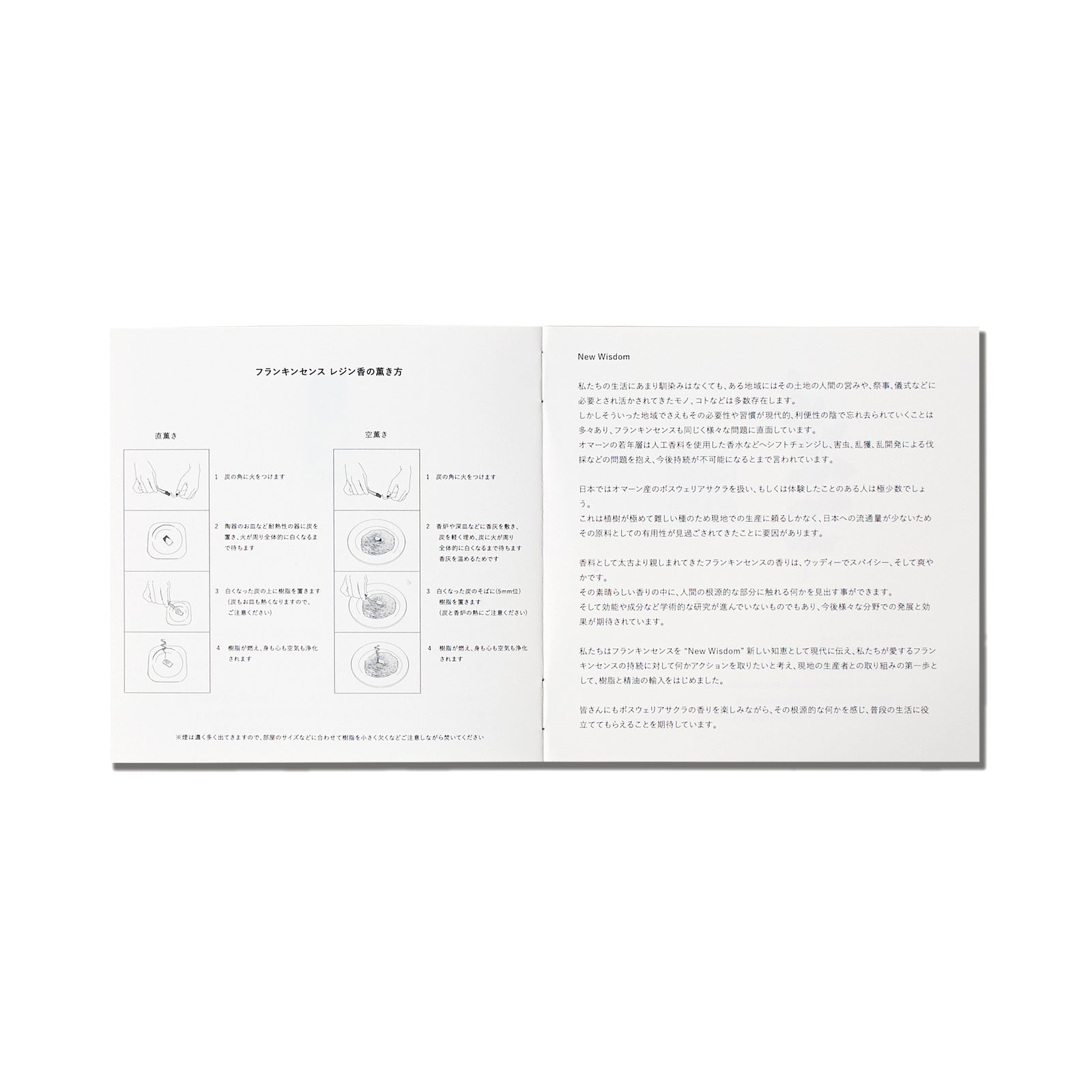 フランキンセンス樹脂香 薫香セット – Nu Store